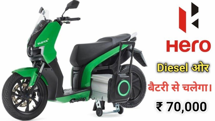 Гибридный скутер