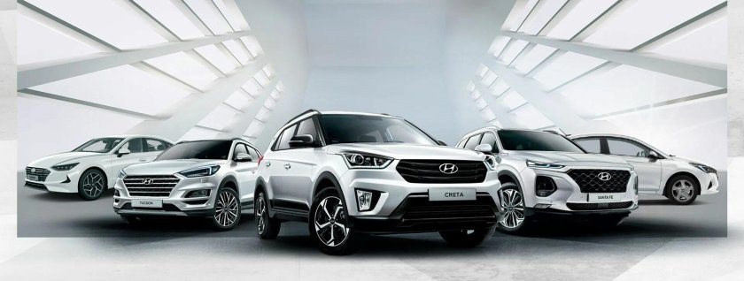 Линейка Hyundai 2021
