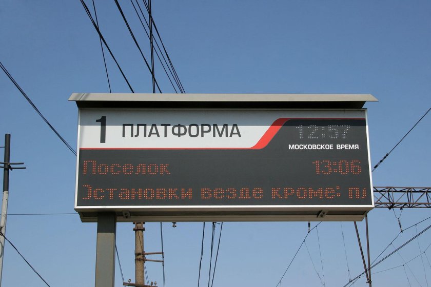 Платформа проспект славы