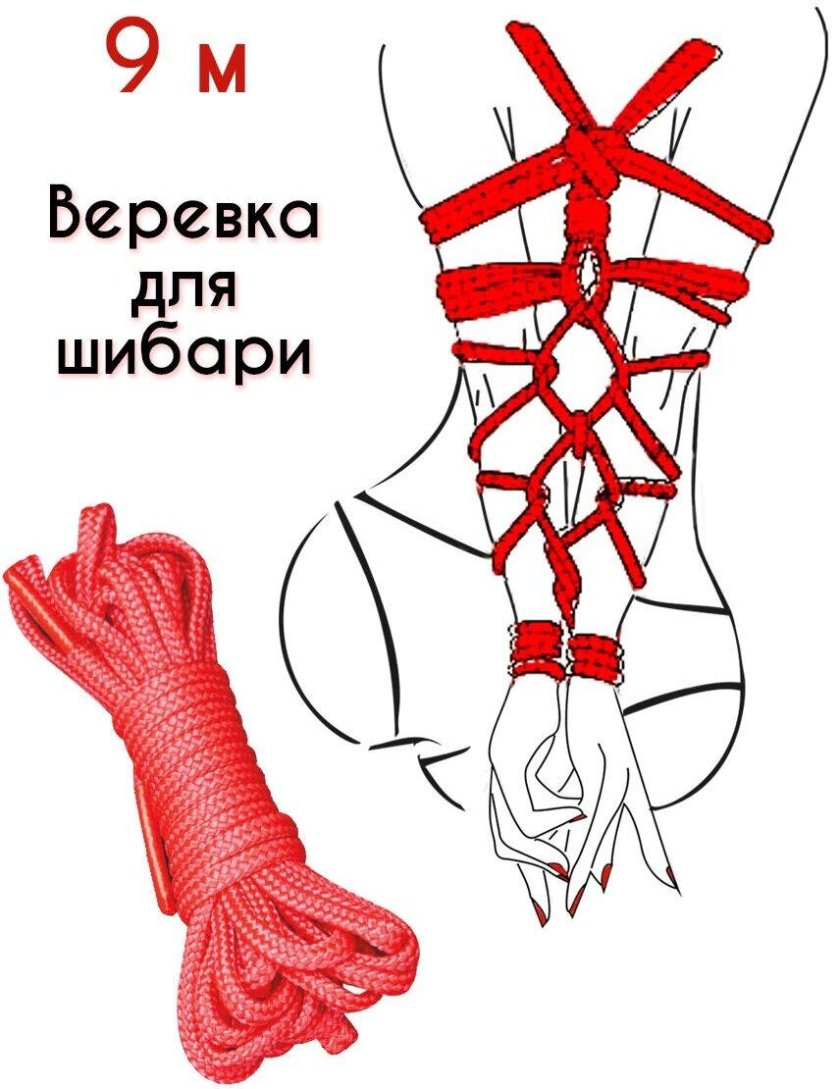 Техника связывания шибари