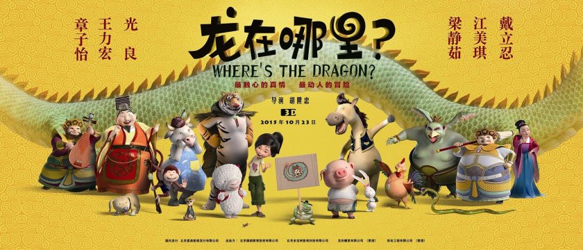 Мультик где дракон