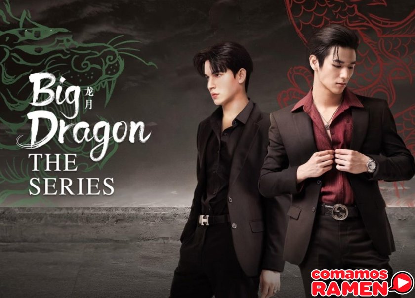 Дорама про дракона