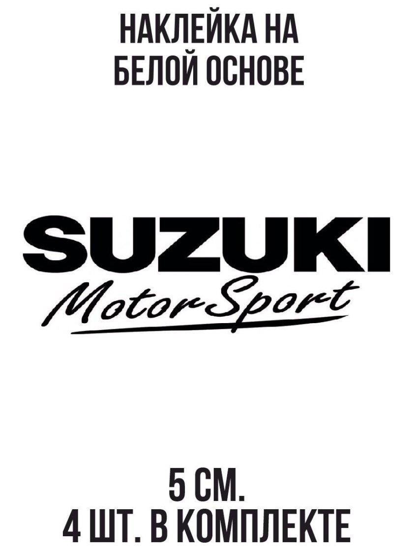 Suzuki эмблема