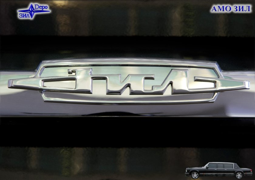 Эмблема ЗИЛ 111