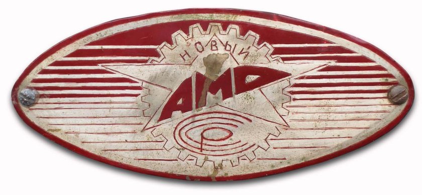 Эмблемы АМО-ЗИС-ЗИЛ