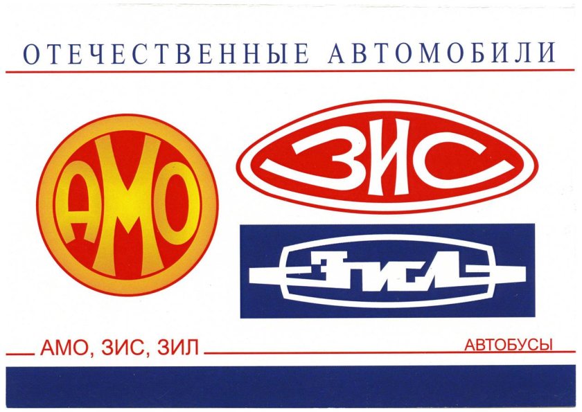 Эмблема завода ЗИЛ