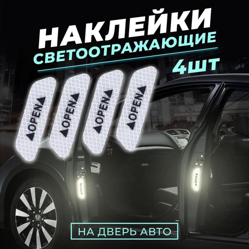 Наклейки Шкода