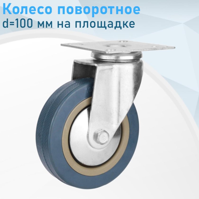 Колесная опора 75мм поворотная