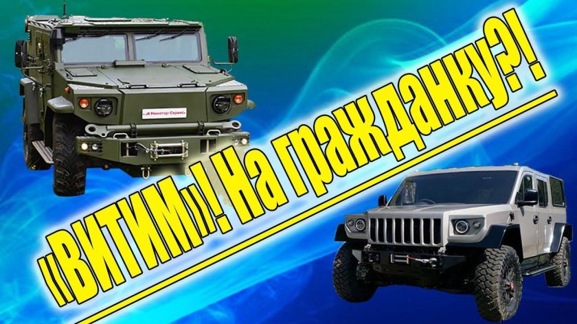 Бронеавтомобиль ВПК стрела