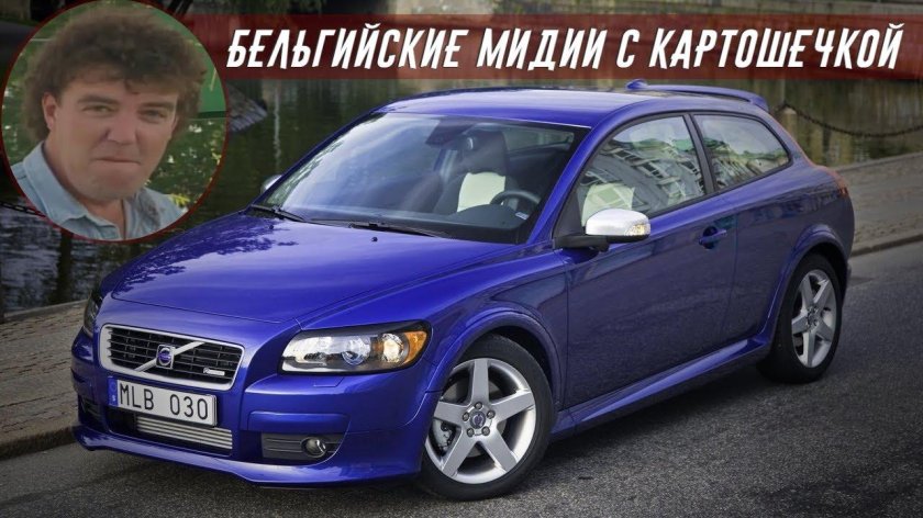 Volvo c30
