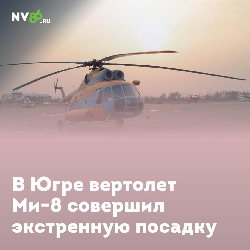 Не сядет вертолёт сядешь ты! 385 36