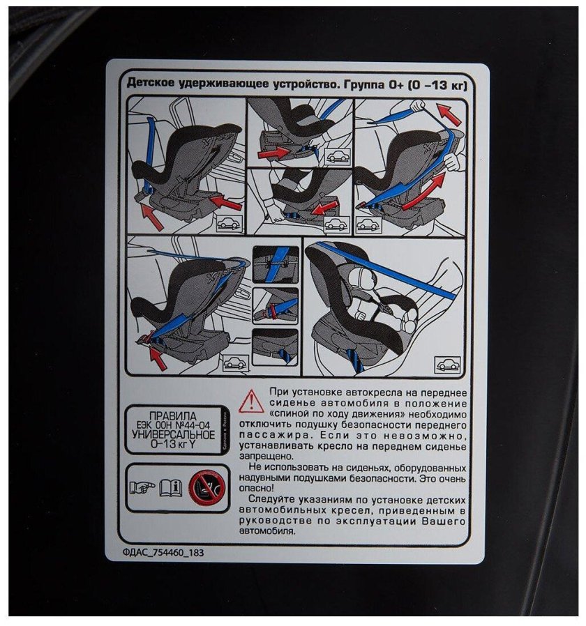 Leader Kids Галеон автокресло