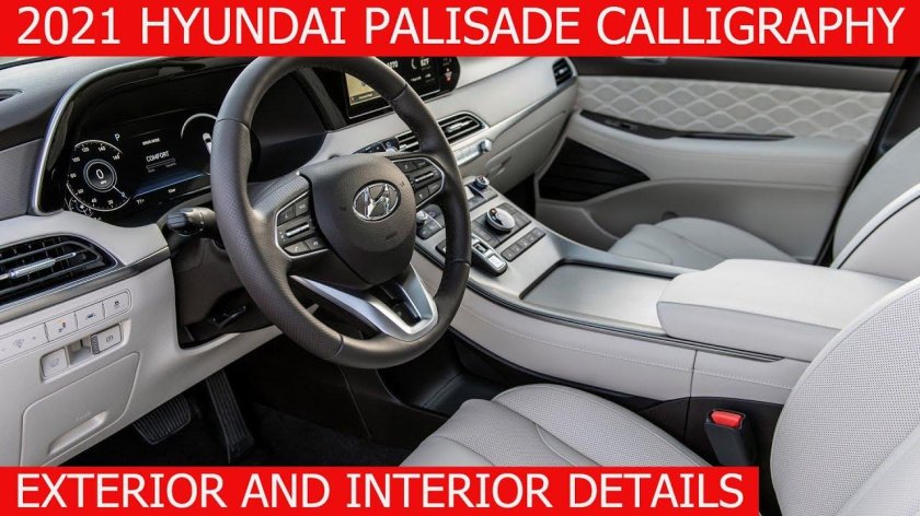 Хёндай Palisade 2021
