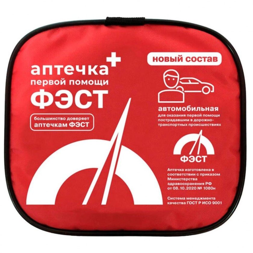 Аптечка автомобильная 2021 ФЭСТ