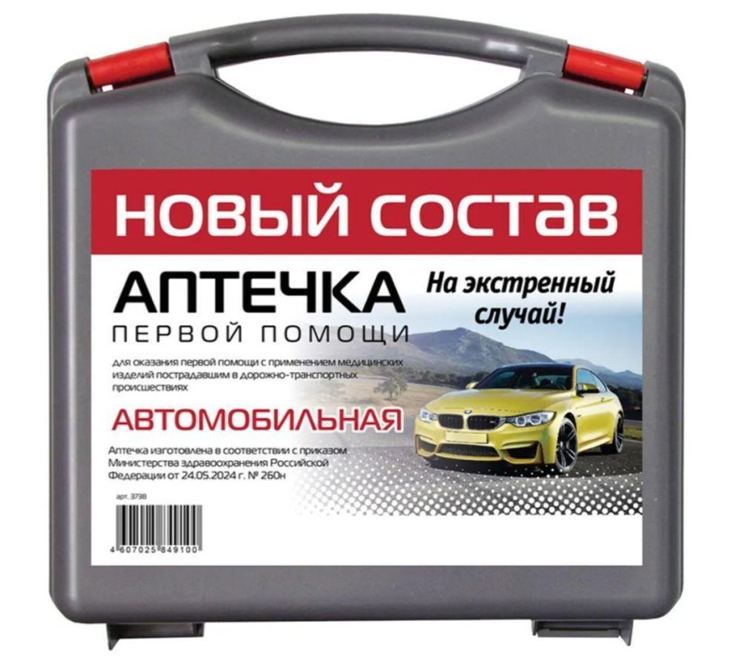 Аптечка автомобильная для оказания первой помощи
