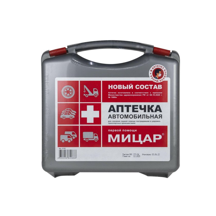Аптечка Мицар 2193