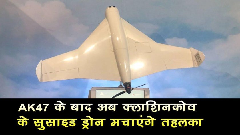 Ланцет-2 БПЛА