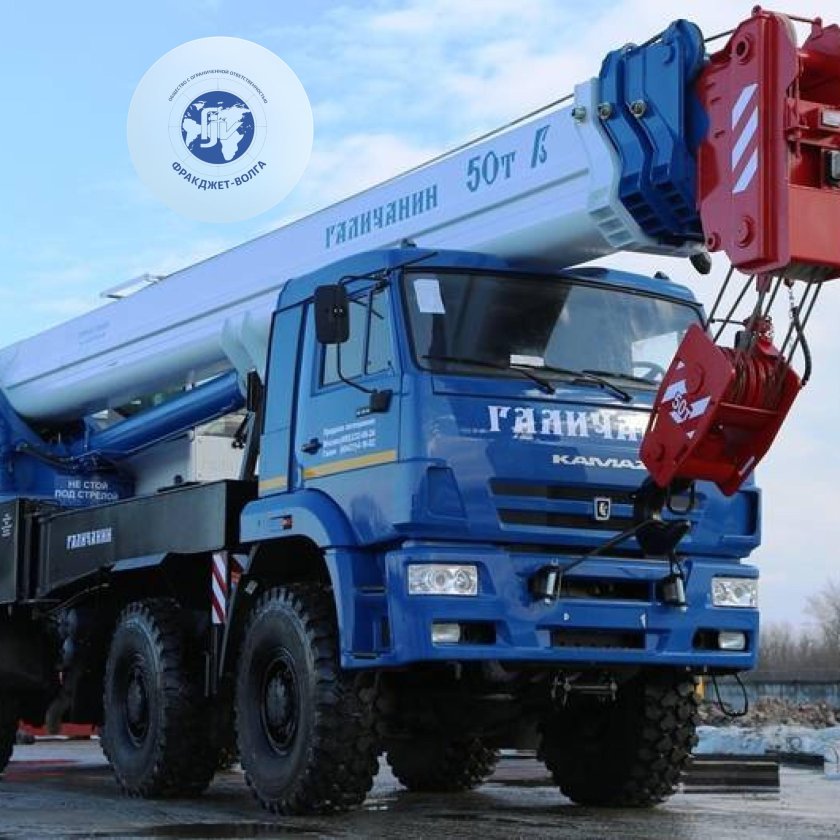 КС 65713-1 автокран 50т