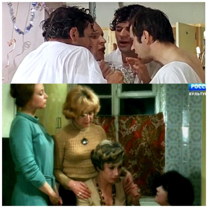 Ирония судьбы