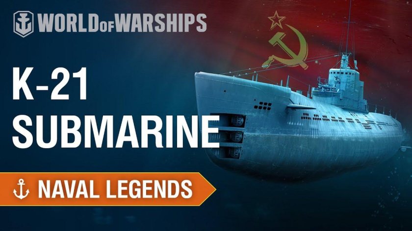 World of Warships подводные лодки