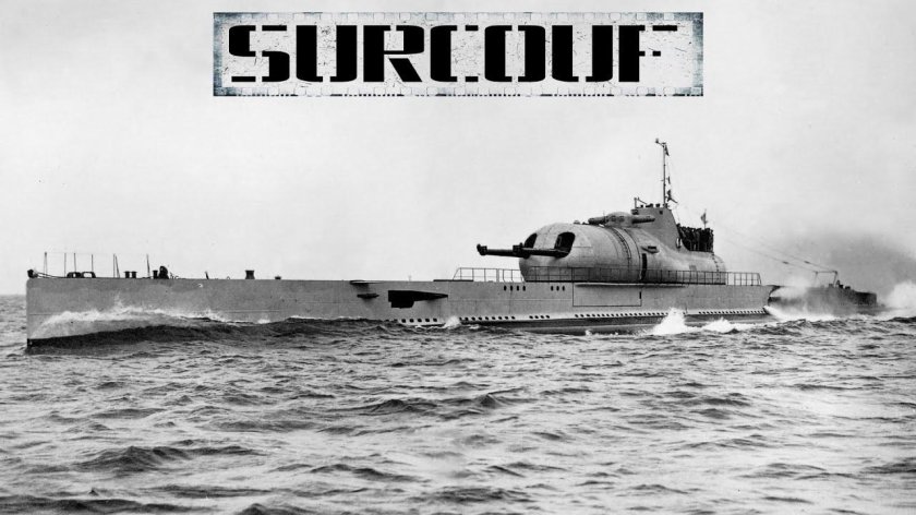 Французская подлодка Сюркуф