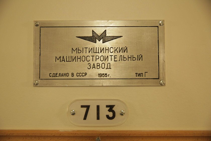 Машиностроительный завод