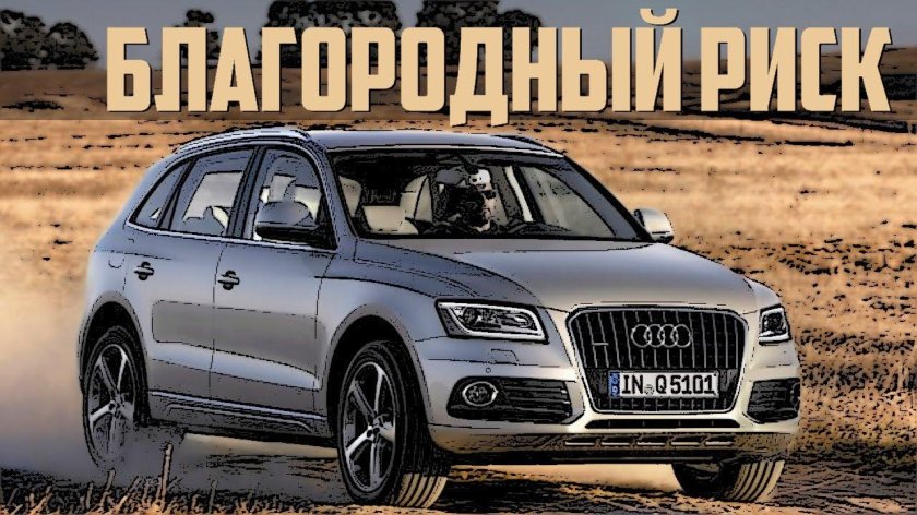 Audi q5 2008