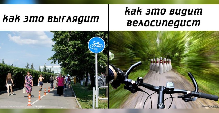 Мемы про велосипед