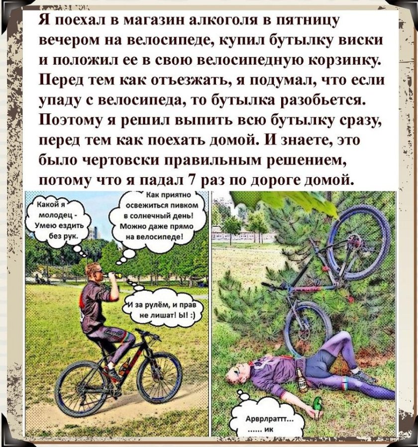 Шутки про велосипедистов