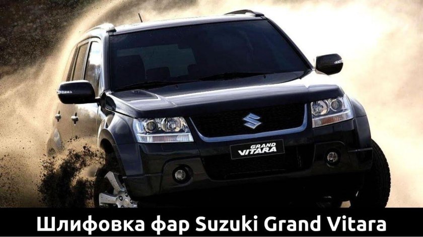 Suzuki Grand Vitara 2008