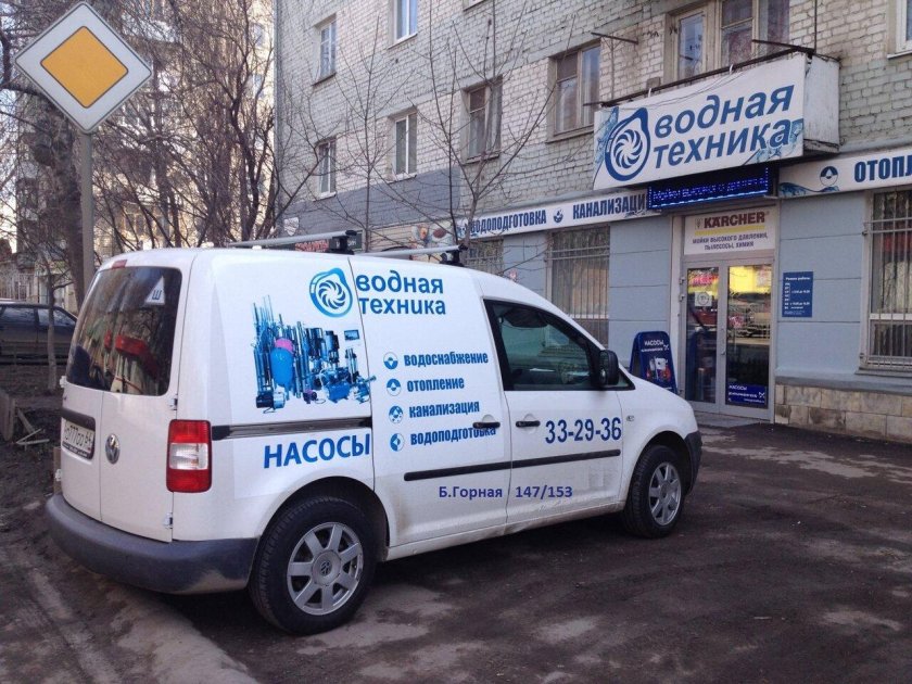 Спецтехника Саратов