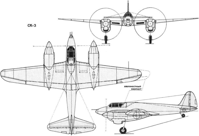 Бисноват СК-2