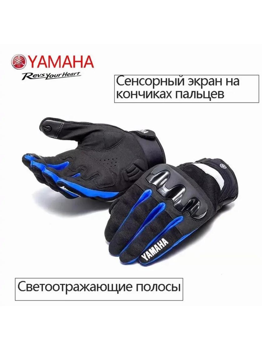 Мотоперчатки yamaha