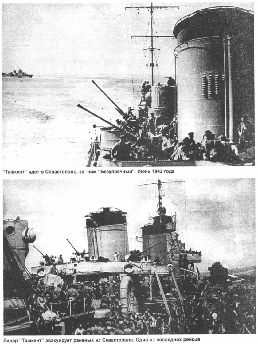Ташкент лидер эскадренных миноносцев