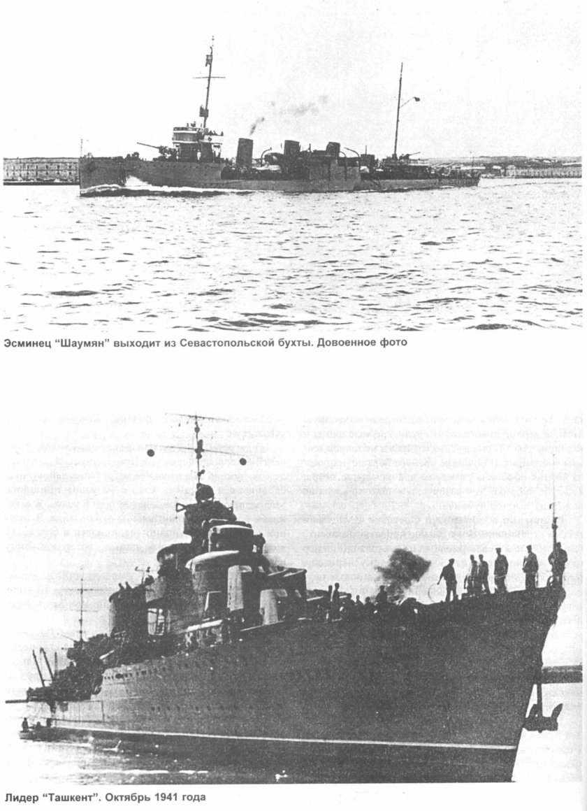 Корабль Ташкент Лидер эсминцев