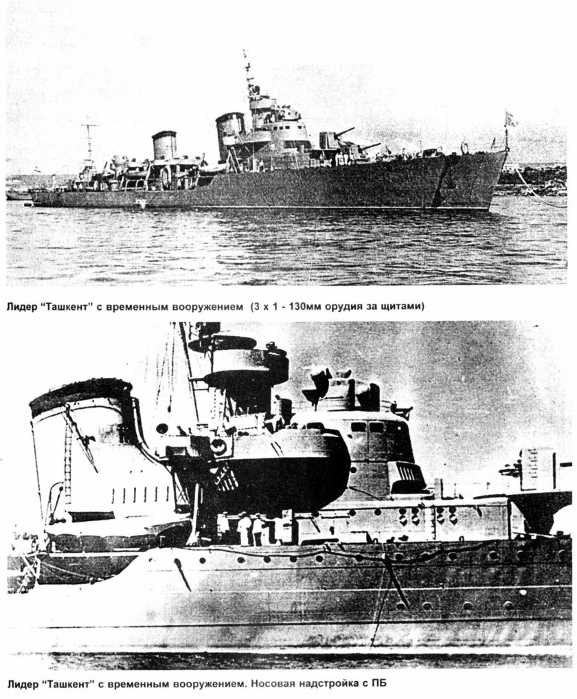 Лидер Ташкент