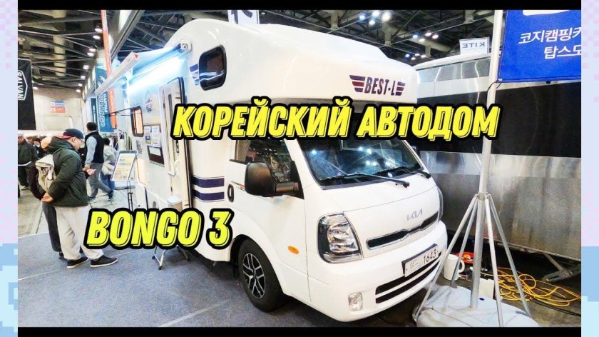 Киа бонго кемпер