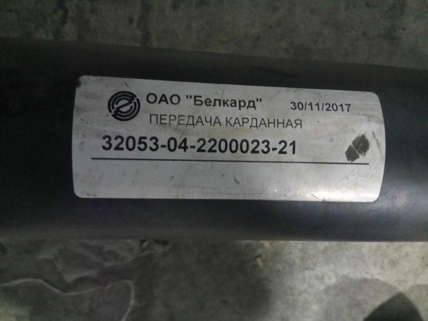 Вал карданный ПАЗ 32053