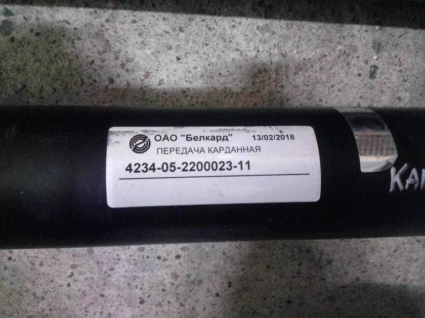 Вал карданный 4234-2200023-01