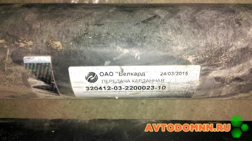 Вал карданный рулевой ПАЗ 320412