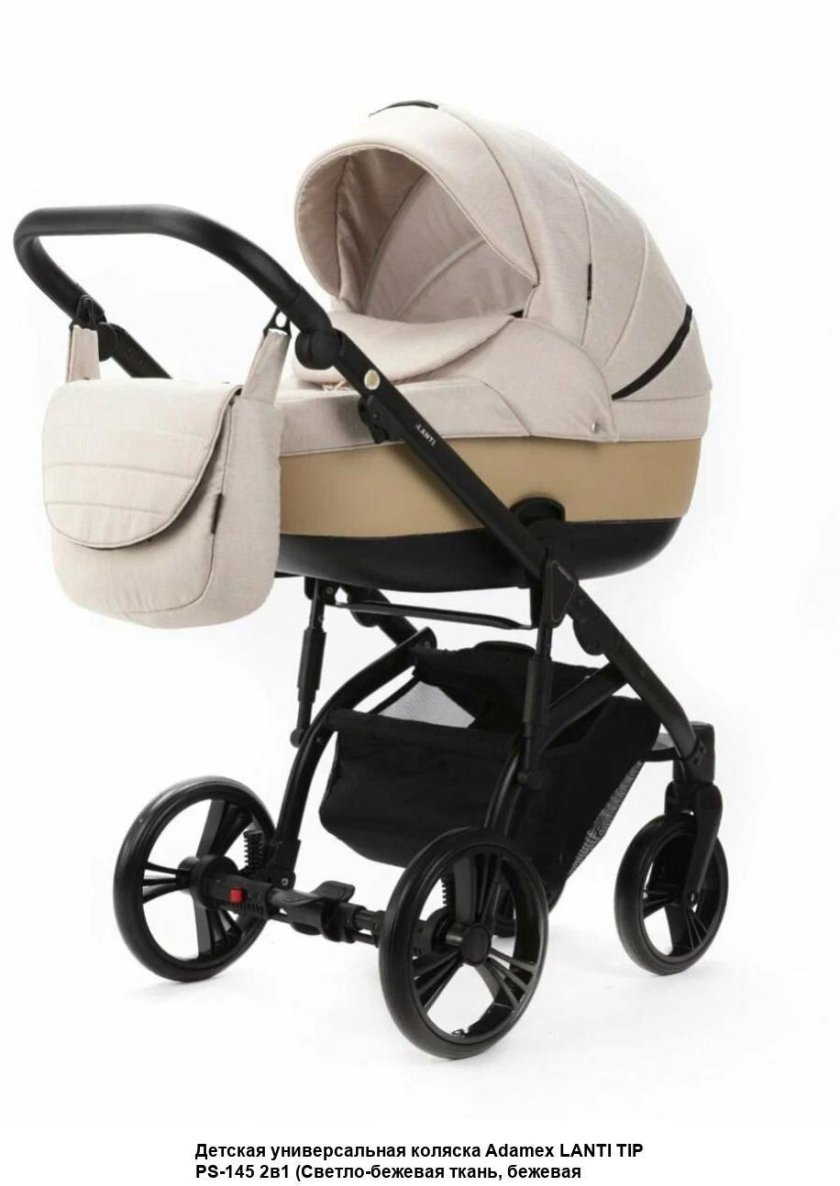 Коляска 2 в 1 adamex