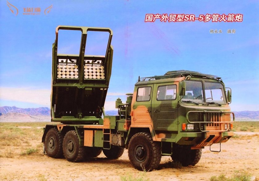 РСЗО sr5 Китай