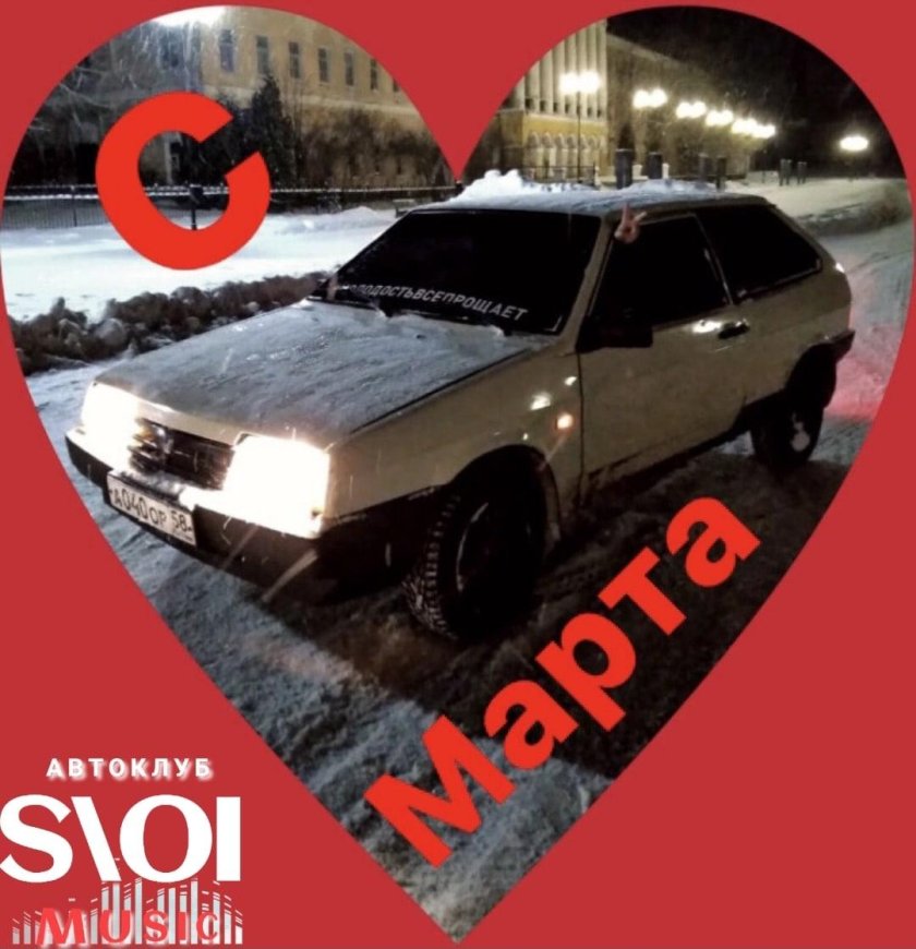 С ВАЗ 2108 марта