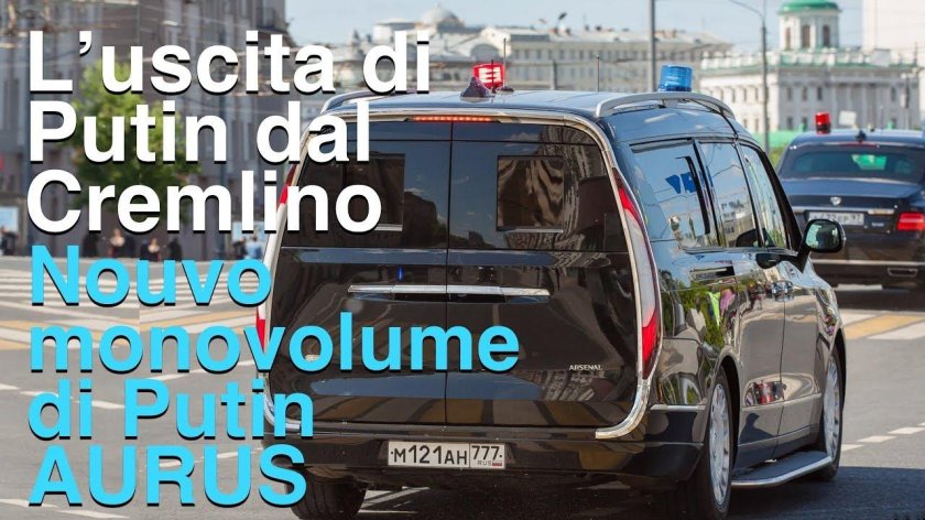 Машина Аурус Арсенал