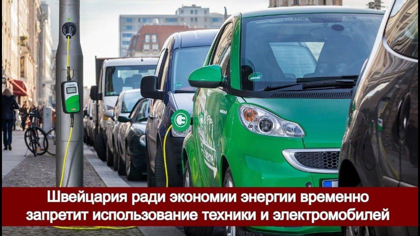 Экологичные автомобили