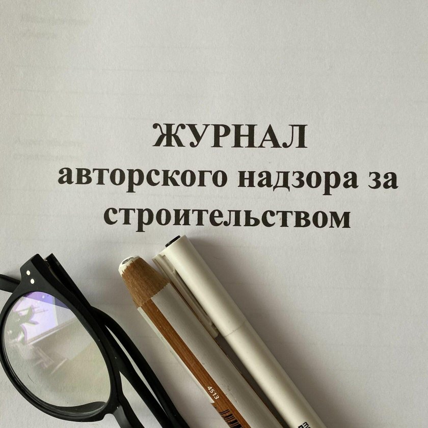 Поздравить авторский надзор стих