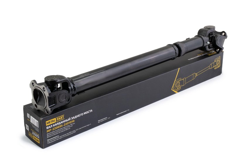 Вал карданный заднего моста 2206-2201010-10 (уаз)