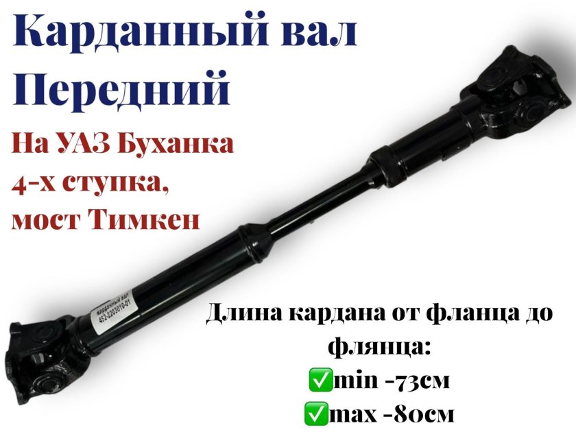 3153-2201010 Размеры