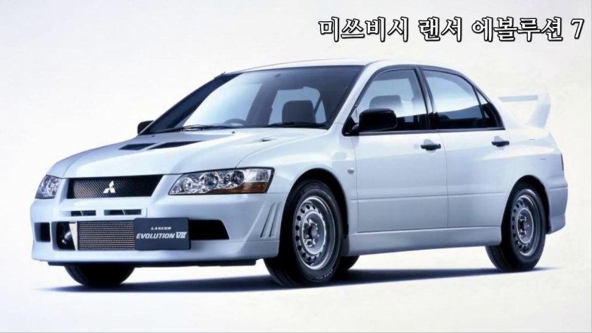 Mitsubishi lancer 7