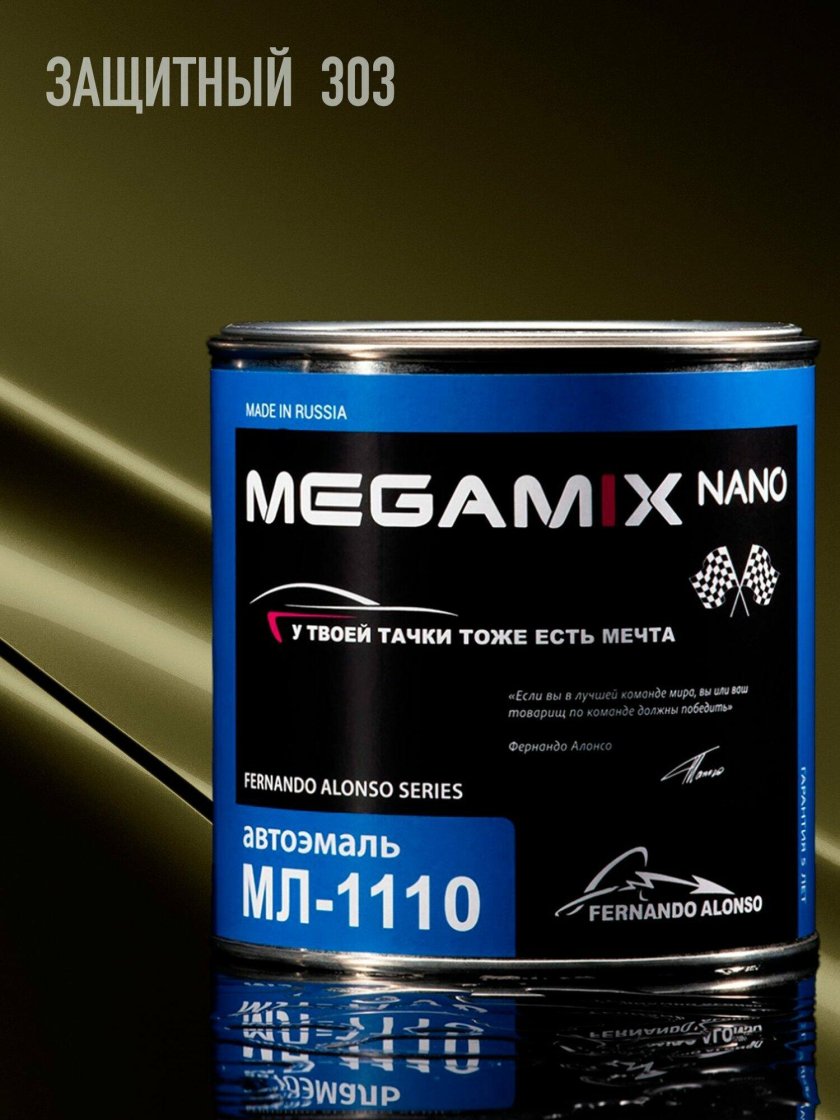 Автоэмаль vika мл 1110